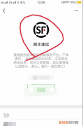 顺丰快递怎么查寄件人信息，不是自己的快递怎么查询寄件人