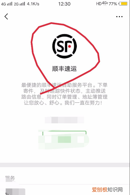 顺丰快递怎么查寄件人信息，不是自己的快递怎么查询寄件人