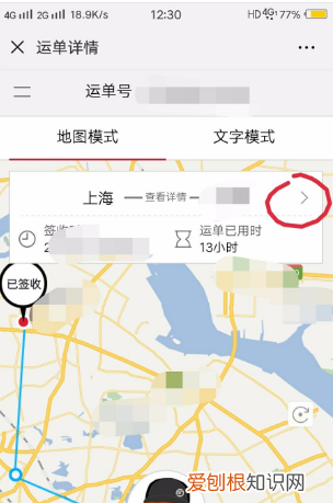 顺丰快递怎么查寄件人信息，不是自己的快递怎么查询寄件人