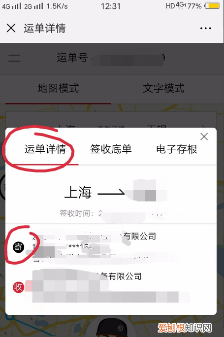 顺丰快递怎么查寄件人信息，不是自己的快递怎么查询寄件人