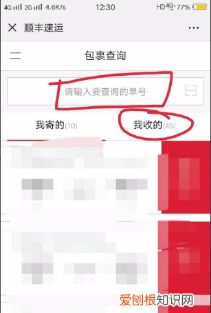 顺丰快递怎么查寄件人信息，不是自己的快递怎么查询寄件人