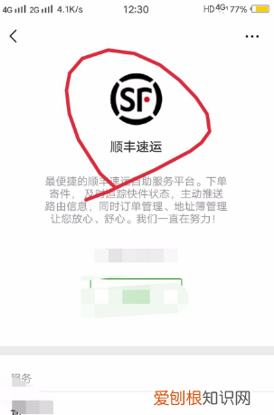 顺丰快递怎么查寄件人信息，不是自己的快递怎么查询寄件人