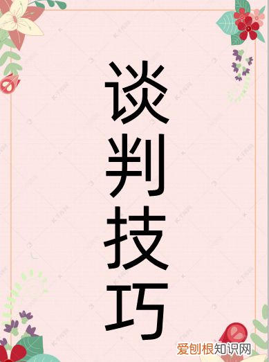 如何和老板谈生意，和老板谈生意应注意哪些