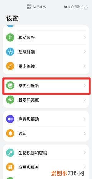 智慧助手图标怎么移除桌面，华为智慧助手图标怎么删除