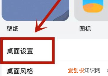 智慧助手图标怎么移除桌面，华为智慧助手图标怎么删除