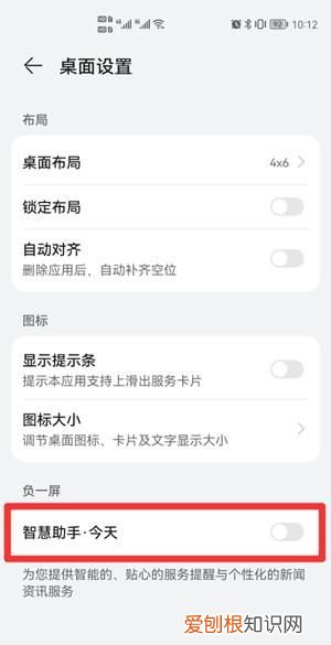 智慧助手图标怎么移除桌面，华为智慧助手图标怎么删除