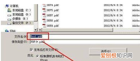 电脑word怎么转pdf格式