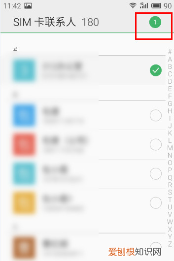 魅族6sPro怎么添加联系人