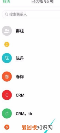 魅族6sPro怎么添加联系人