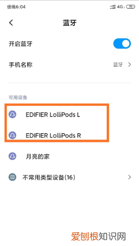 荣耀耳机怎么配对，荣耀蓝牙耳机怎么连接手机
