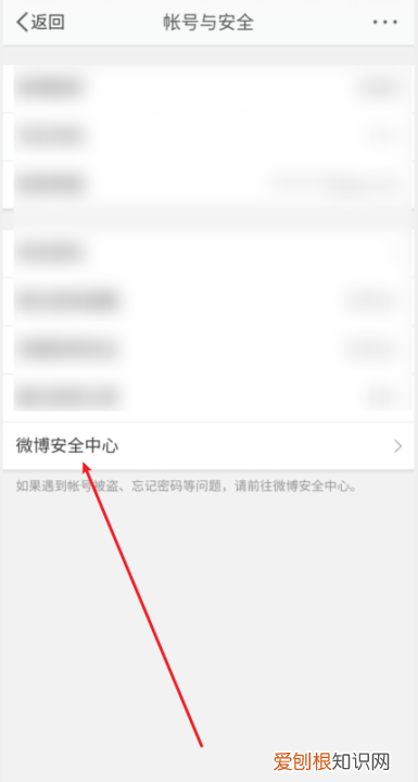怎么操作注销微博，新浪微博怎么注销账号手机号码丢失