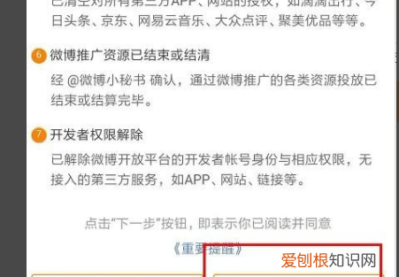 怎么操作注销微博，新浪微博怎么注销账号手机号码丢失