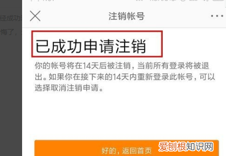 怎么操作注销微博，新浪微博怎么注销账号手机号码丢失