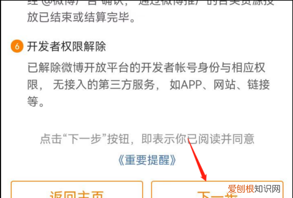 怎么操作注销微博，新浪微博怎么注销账号手机号码丢失