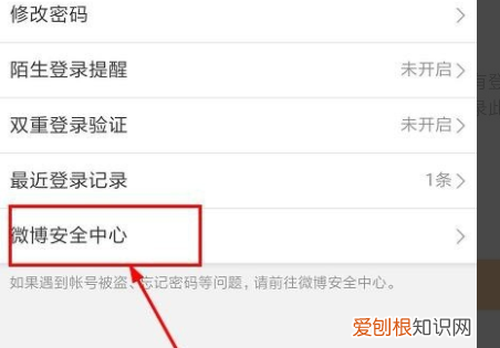 怎么操作注销微博，新浪微博怎么注销账号手机号码丢失