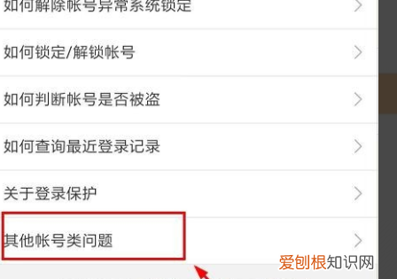 怎么操作注销微博，新浪微博怎么注销账号手机号码丢失