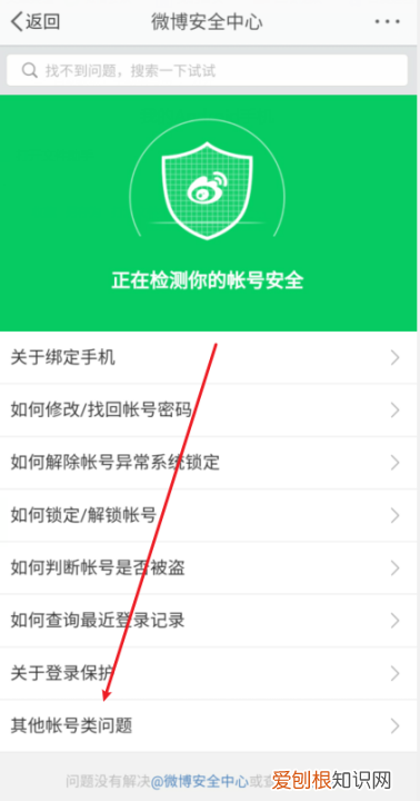 怎么操作注销微博，新浪微博怎么注销账号手机号码丢失