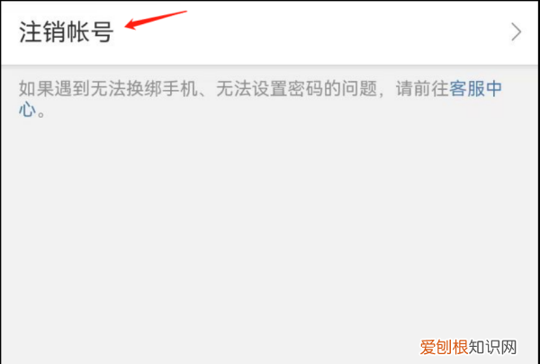 怎么操作注销微博，新浪微博怎么注销账号手机号码丢失
