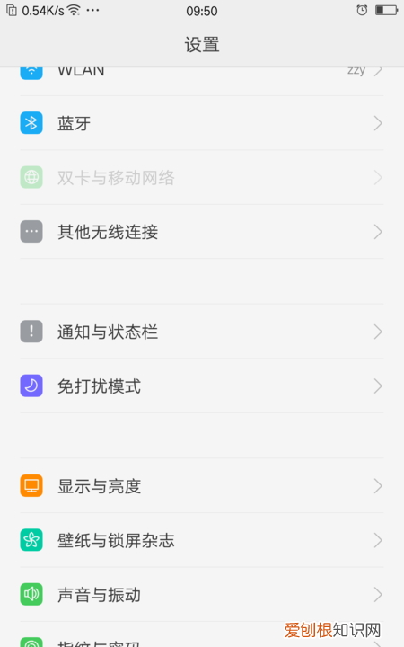 一加7T怎么关闭应用消息通知