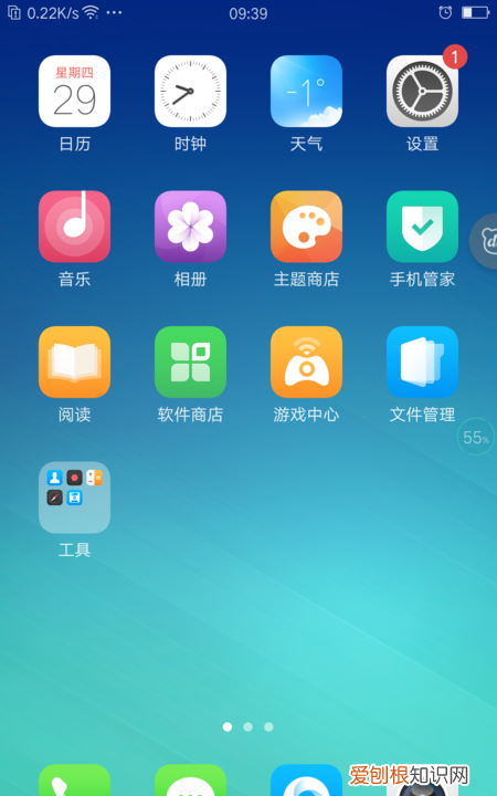 一加7T怎么关闭应用消息通知