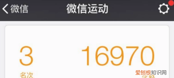 微信运动关注了别人对方知道 微信运动关注了别人对方是否知道