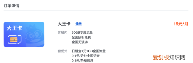 联通大王卡2020年最新套餐,中国联通大王卡2.0版套餐