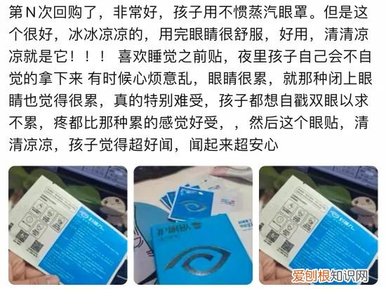 珍视明和好视力眼贴哪个好？