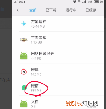 华为微信通话怎么隐藏悬浮，华为手机微信怎么关闭语音悬浮窗口