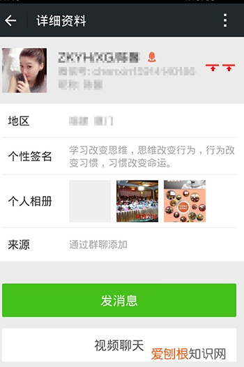 微信上点赞别人的封面对方知道 微信上点赞封面对方是否知道