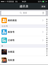 微信上点赞别人的封面对方知道 微信上点赞封面对方是否知道