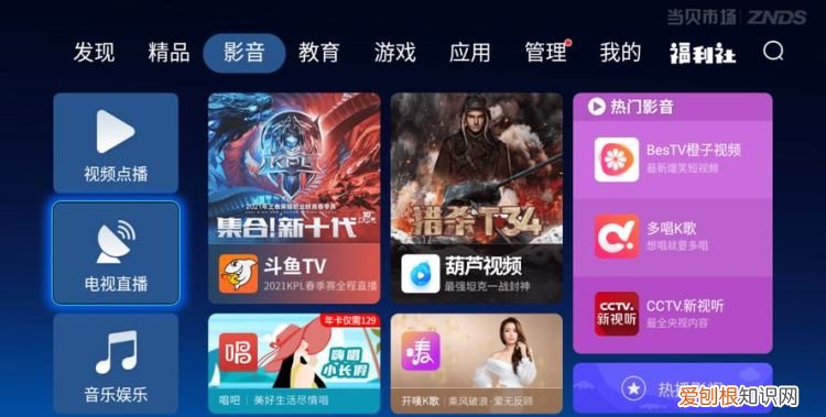 如何在当贝市场看电视直播,海信电视怎么看直播电视节目不用u盘