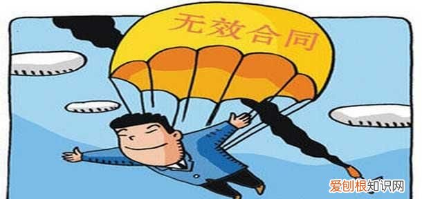 经济合同无效会怎样,合同无效的法律后果