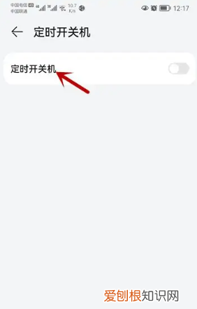 一加7T怎么设置定时开关机,vivo手机怎么设置定时开关机