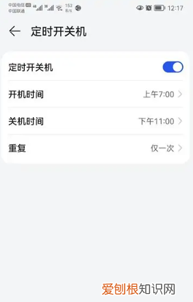 一加7T怎么设置定时开关机,vivo手机怎么设置定时开关机