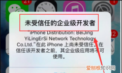 ios3怎么打开未信任软件，为什么有线电视显示未授权