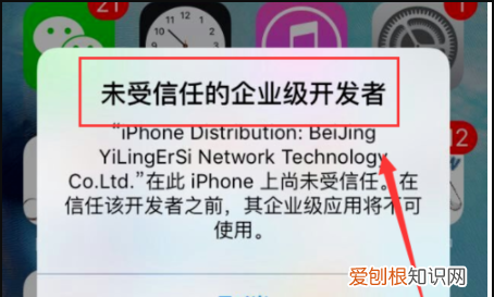ios3怎么打开未信任软件,为什么有线电视显示未授权