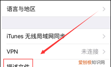 ios3怎么打开未信任软件,为什么有线电视显示未授权