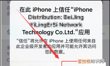 ios3怎么打开未信任软件,为什么有线电视显示未授权
