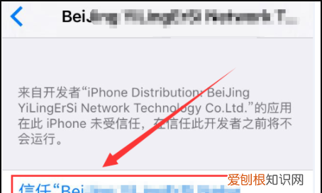 ios3怎么打开未信任软件,为什么有线电视显示未授权