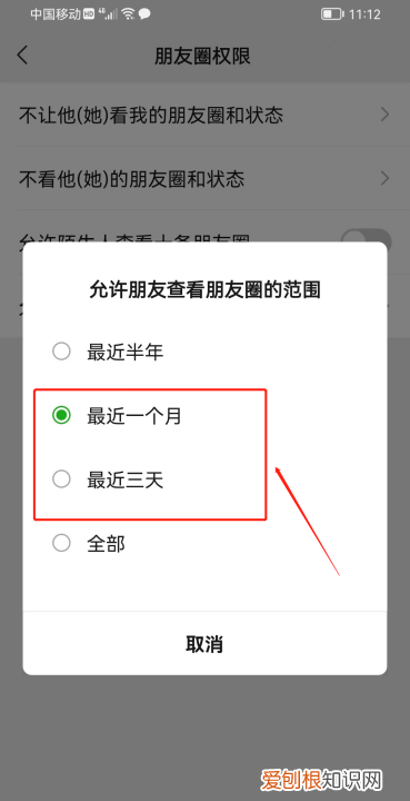 微信朋友圈仅对你可见是什么意思 微信朋友圈仅对你可见意思是什么