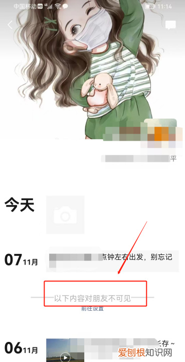 微信朋友圈仅对你可见是什么意思 微信朋友圈仅对你可见意思是什么