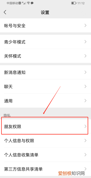微信朋友圈仅对你可见是什么意思 微信朋友圈仅对你可见意思是什么