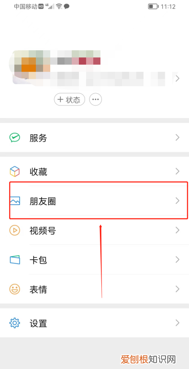 微信朋友圈仅对你可见是什么意思 微信朋友圈仅对你可见意思是什么