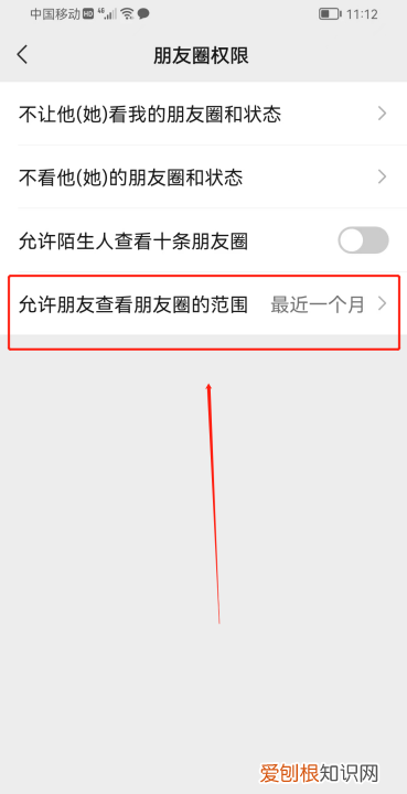微信朋友圈仅对你可见是什么意思 微信朋友圈仅对你可见意思是什么