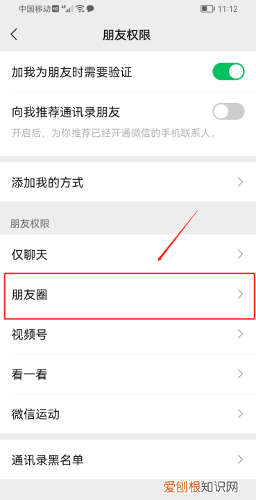 微信朋友圈仅对你可见是什么意思 微信朋友圈仅对你可见意思是什么