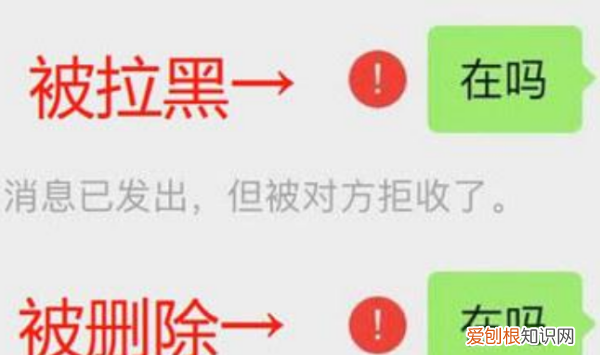 微信拉黑显示什么,微信拉黑是什么状态 微信拉黑状态介绍