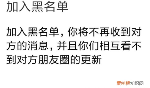 微信拉黑显示什么,微信拉黑是什么状态 微信拉黑状态介绍