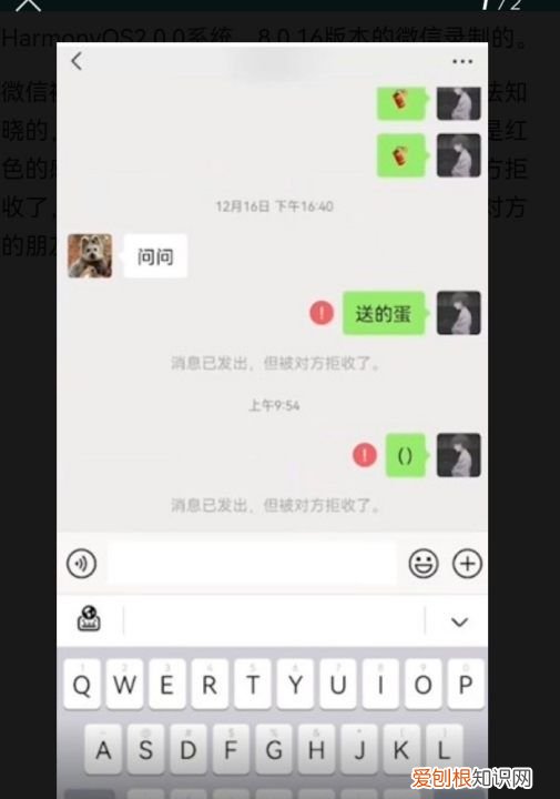 微信拉黑显示什么，微信拉黑是什么状态 微信拉黑状态介绍