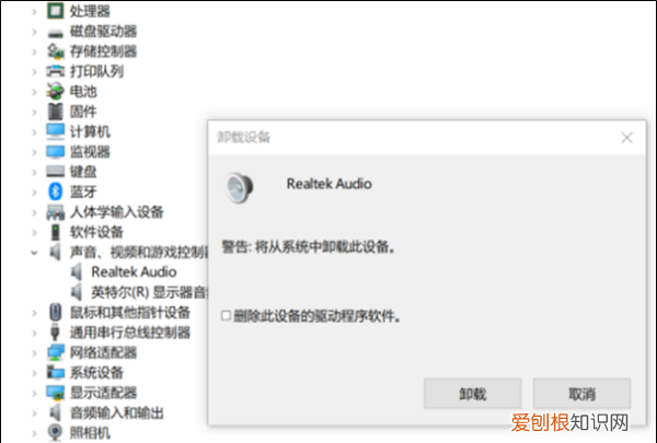 戴尔笔记本没声音了如何恢复,戴尔笔记本电脑没有声音怎么修复