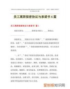 保密协议离职后有效，离职后保密协议还有效吗